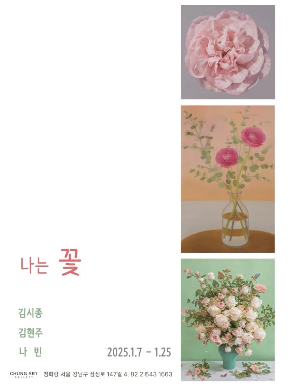 류가헌 이미지