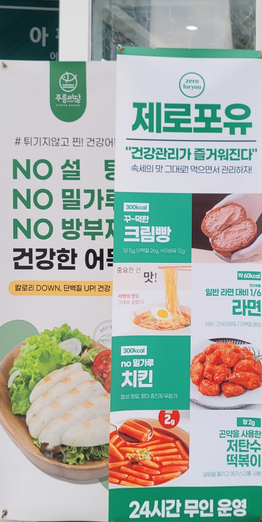 제로포유 이미지