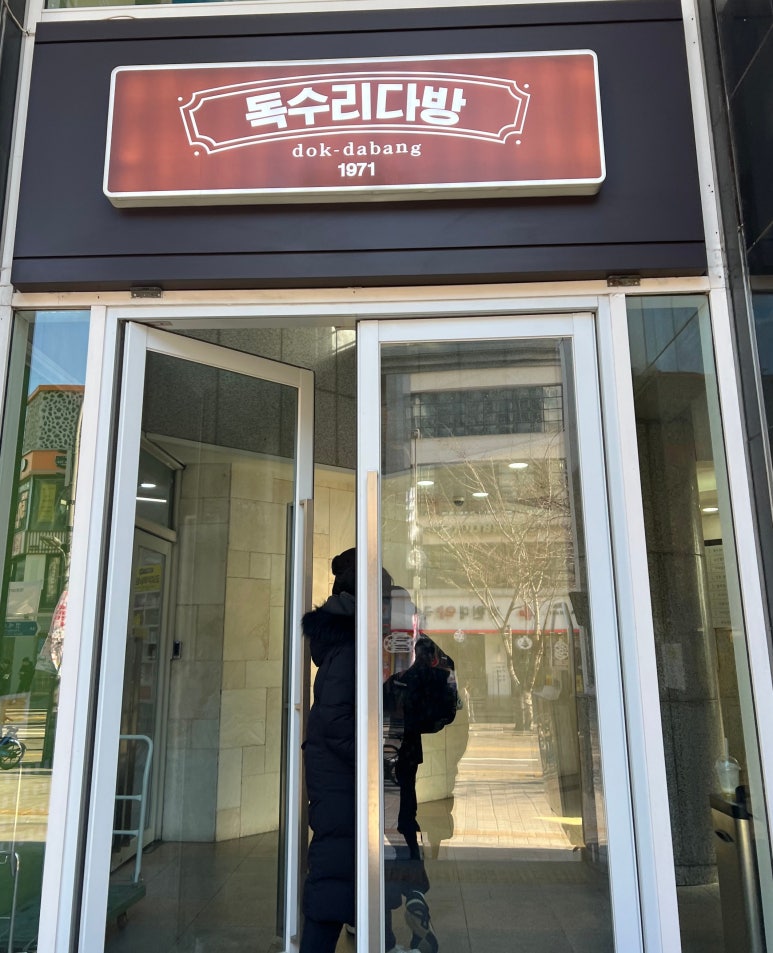 백양다방 이미지