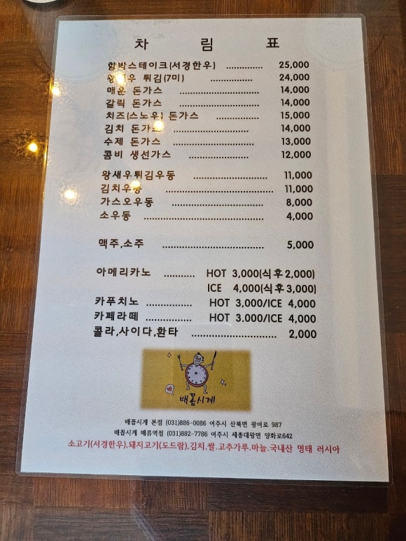 배꼽시계 매류역점 이미지