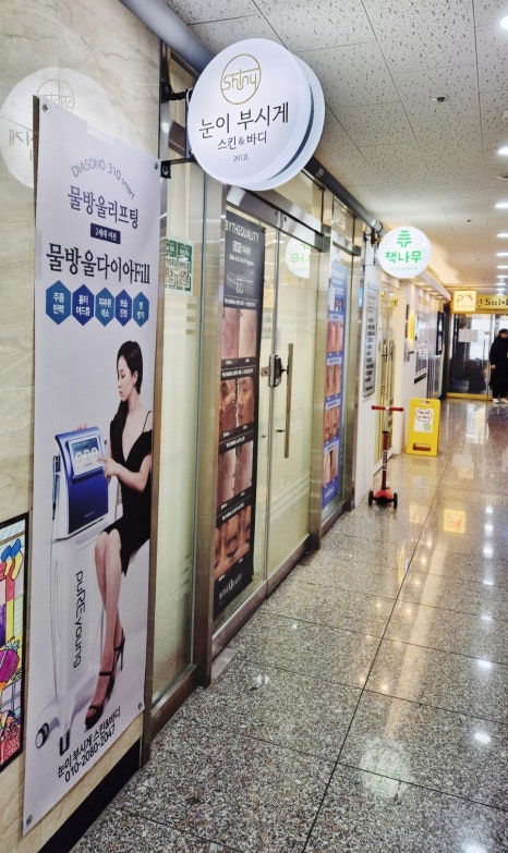 지원스킨앤바디 이미지