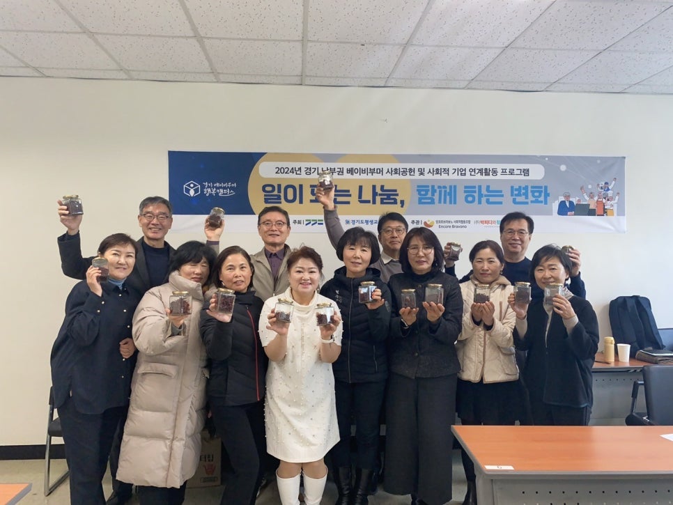 앙코르브라보노사회적협동조합 이미지
