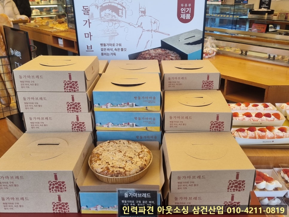 빵사랑과자점 이미지