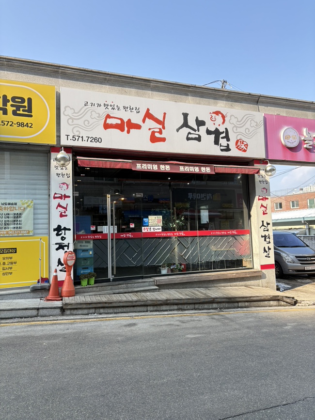 편한집 이미지