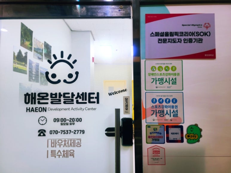 해온 이미지
