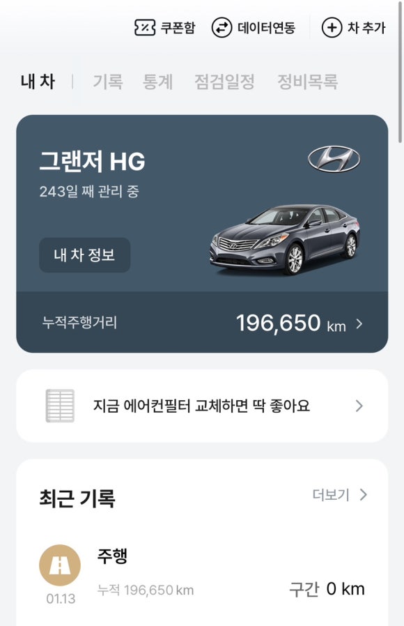 믿음자동차공업사 이미지