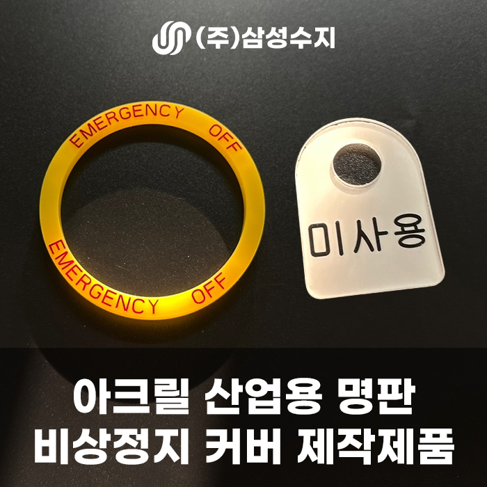 삼성플라스틱(주) 이미지