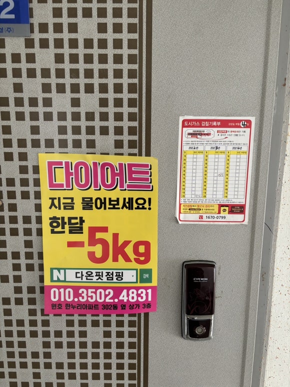 점핑운동다이어트클럽다온점핑 이미지