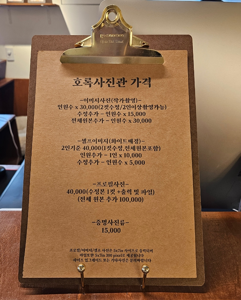 호록사진관 이미지