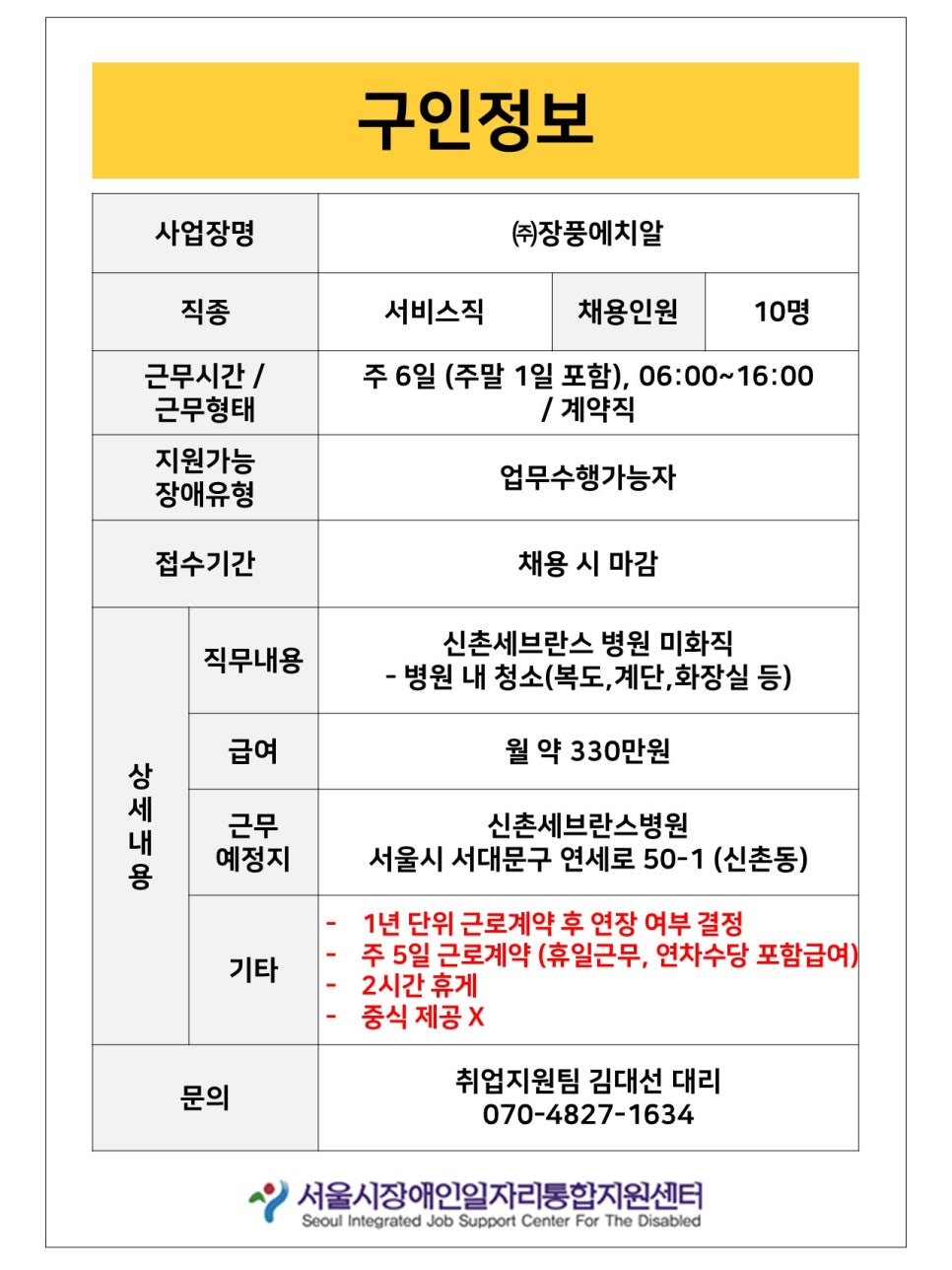 (주)장풍에치알 이미지