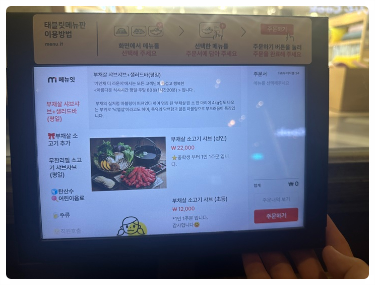 가인채 이미지
