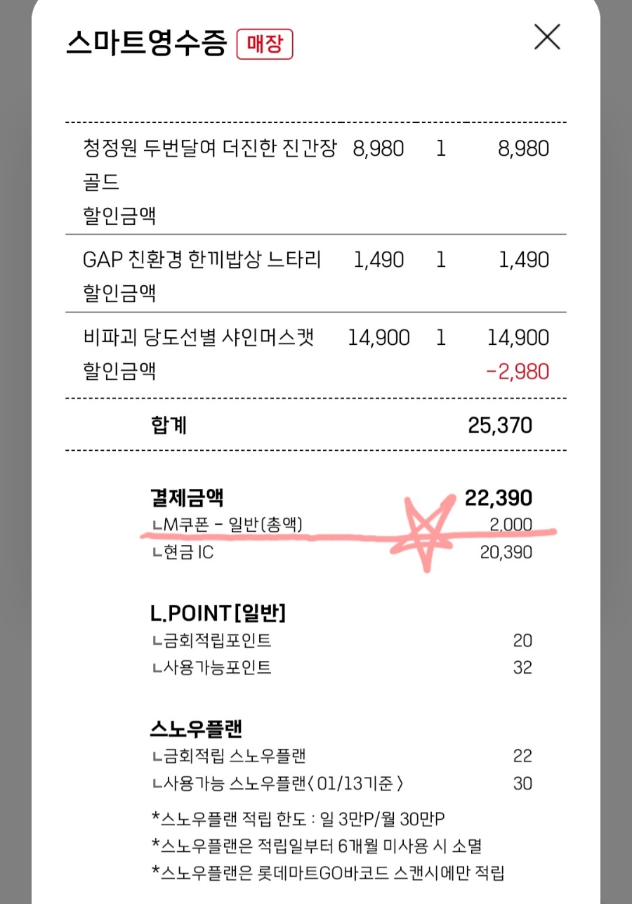 싼데할인매장 이미지