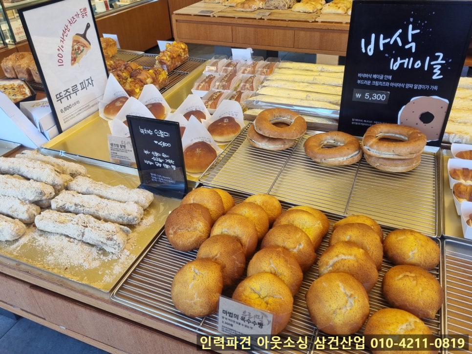빵사랑과자점 이미지