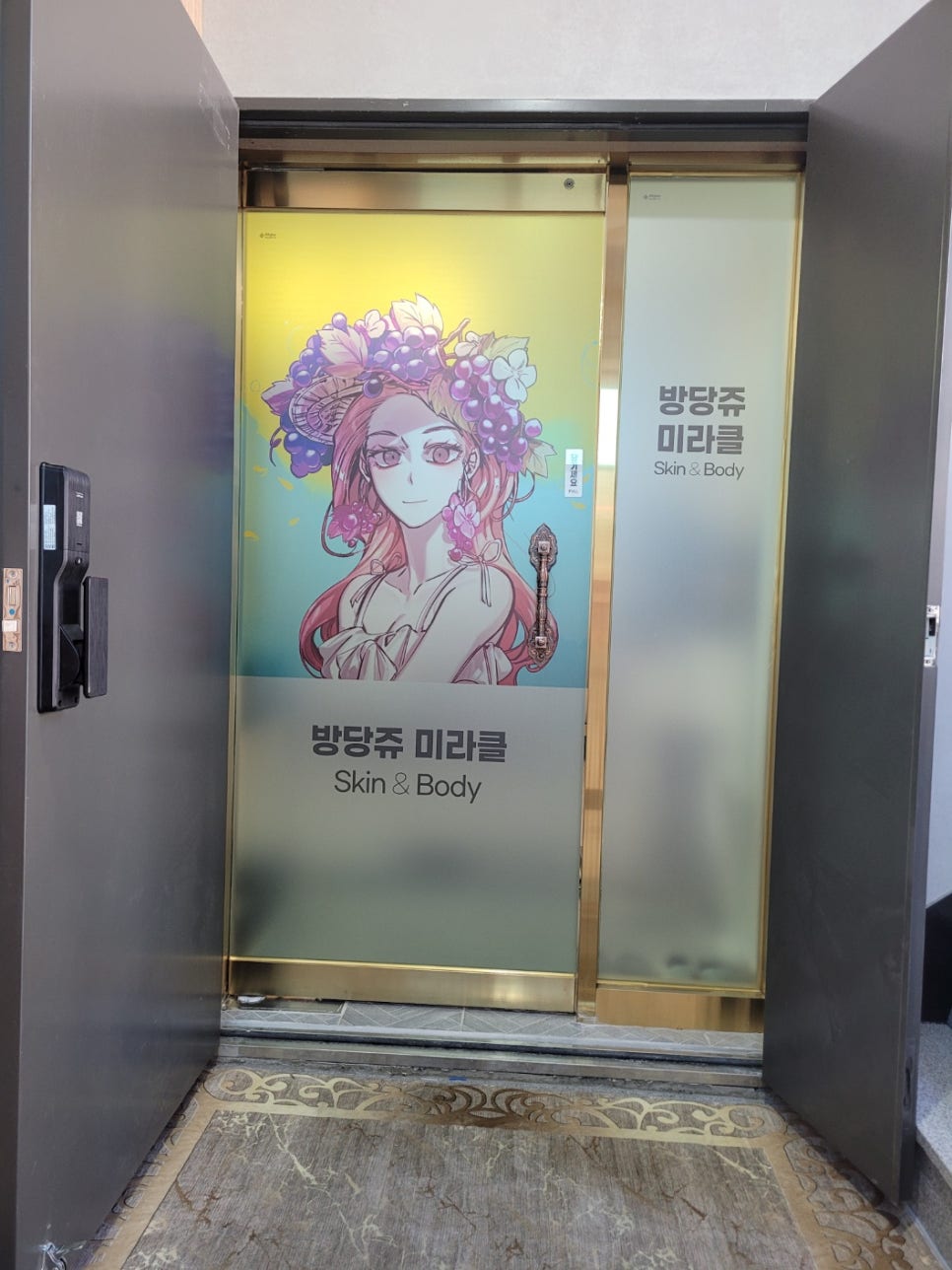방당쥬 이미지