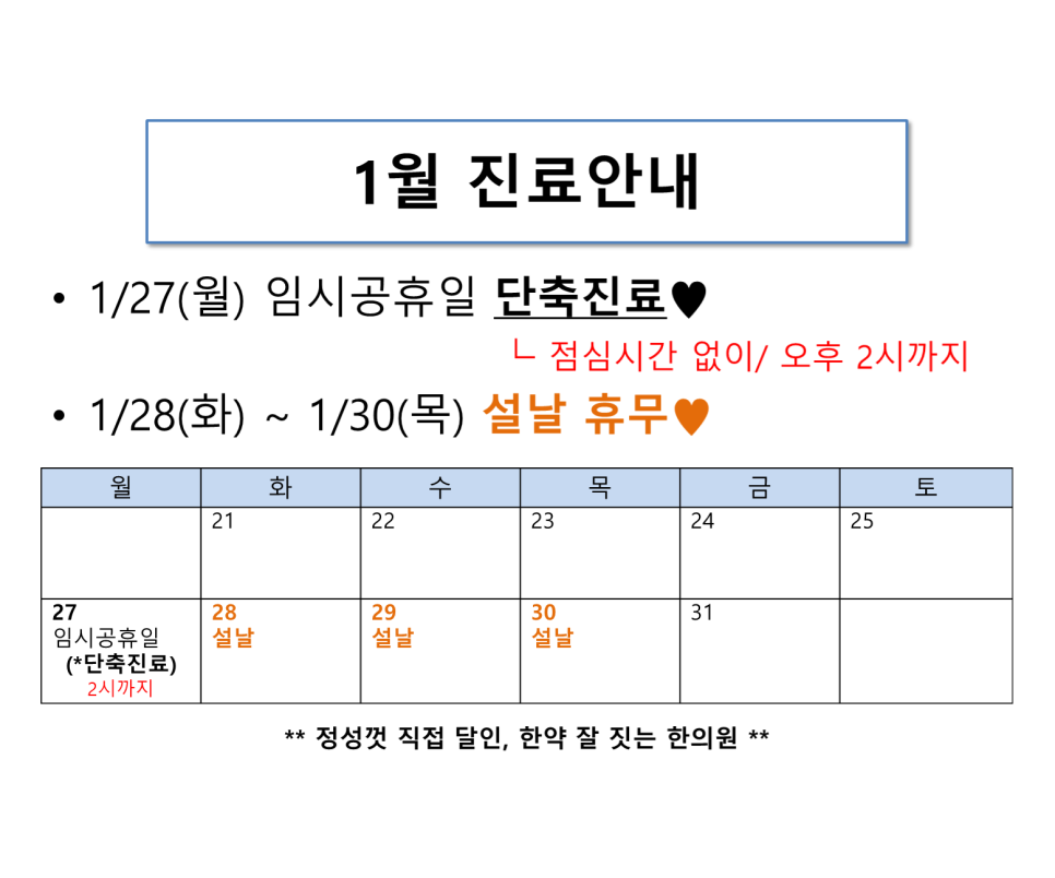 한그루한의원 이미지