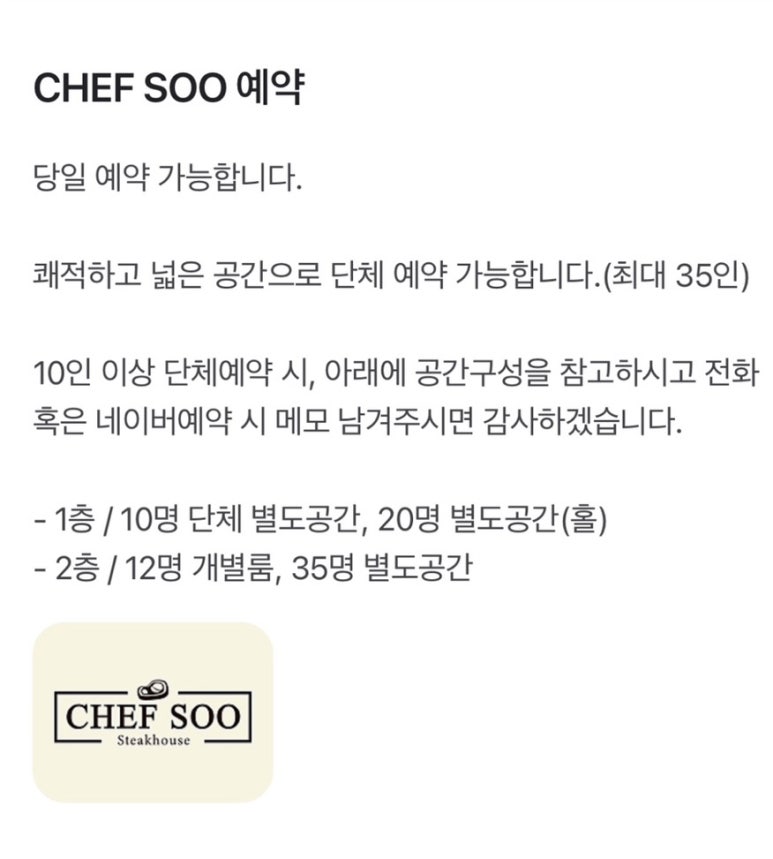 쉐프수 이미지