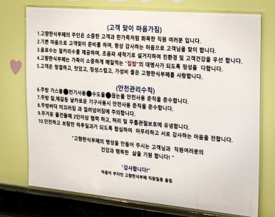 고향한식부페 이미지