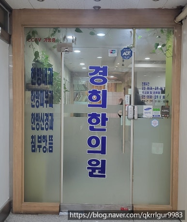 동양내과 이미지