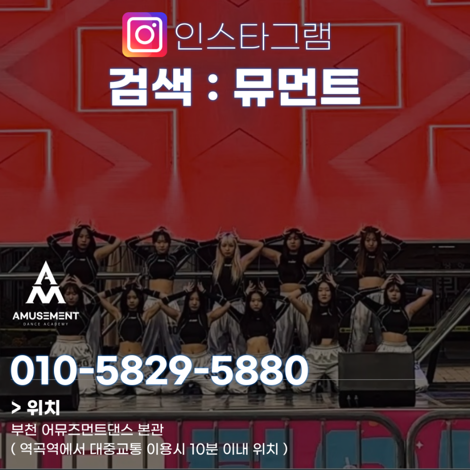 저스트절크댄스학원 이미지