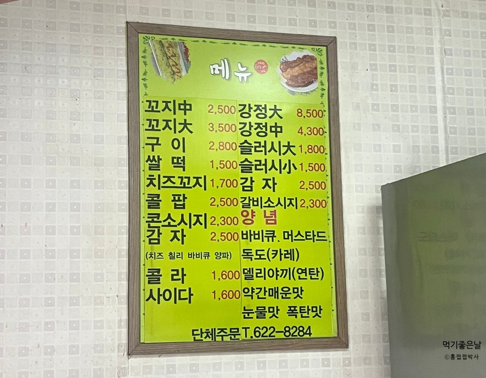 꼬지닷컴 이미지