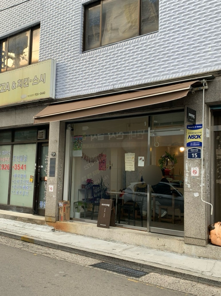 누야그 이미지