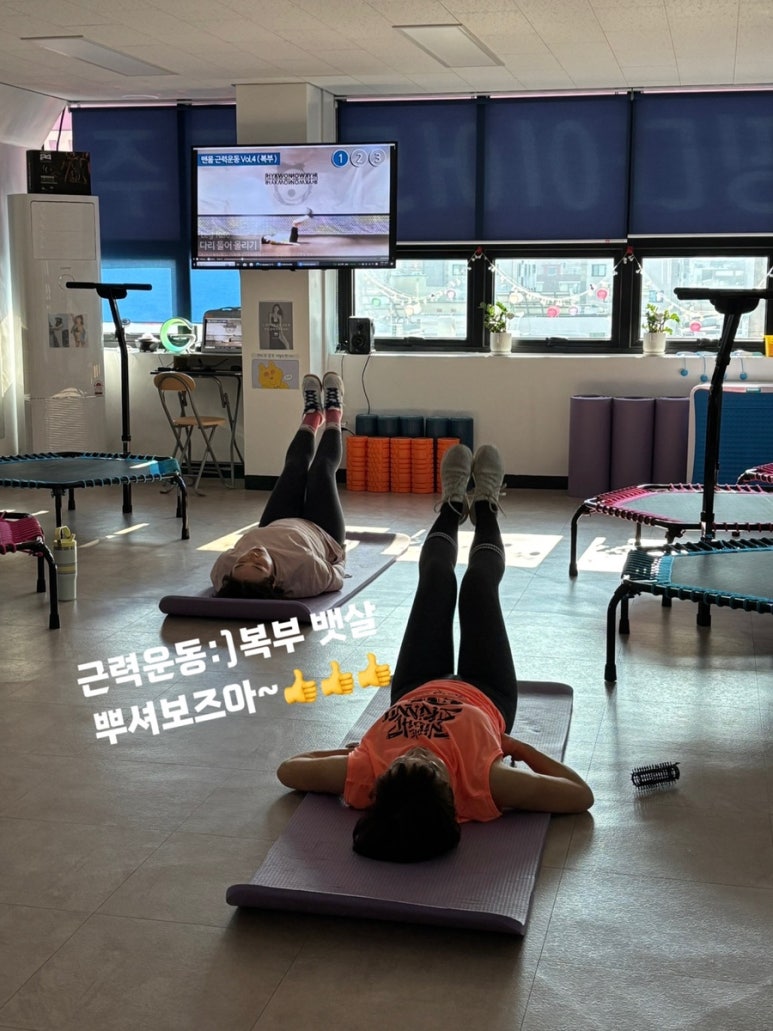 와와점핑다이어트 이미지