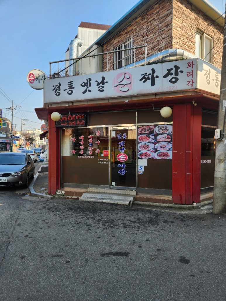 화려각 이미지