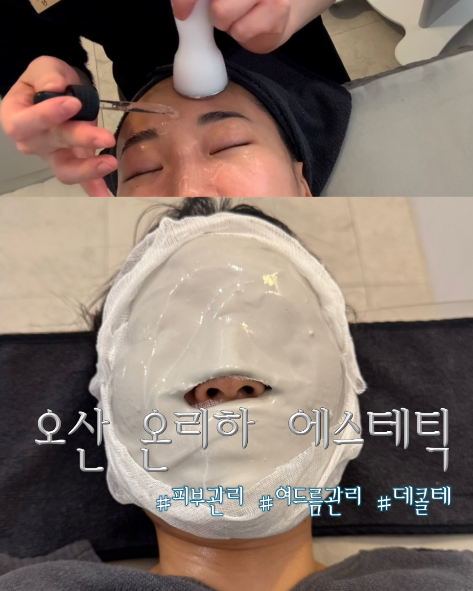 선우에스테틱 이미지