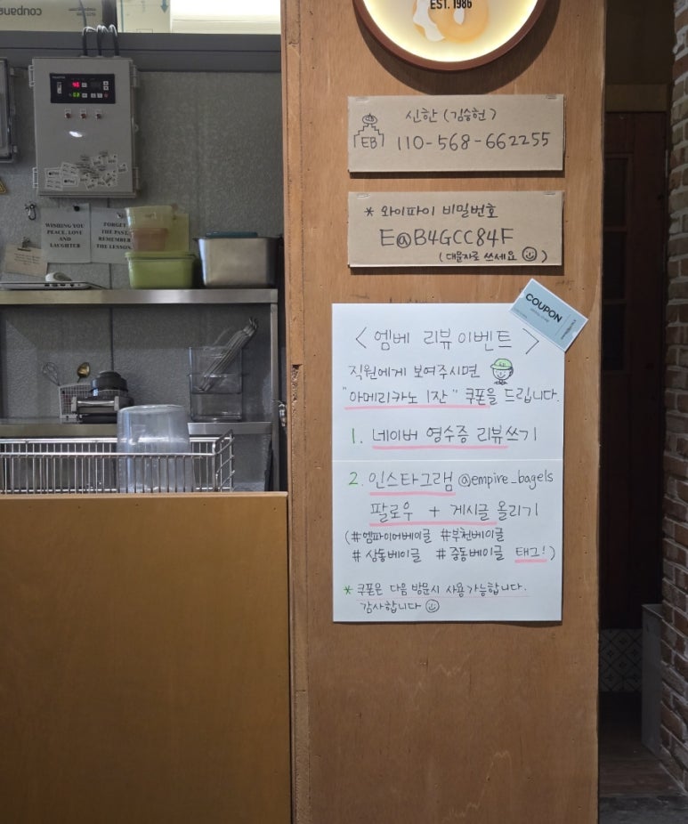 엠파이어베이글 이미지