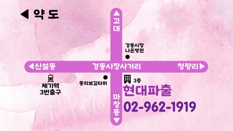 현대직업소개소 이미지