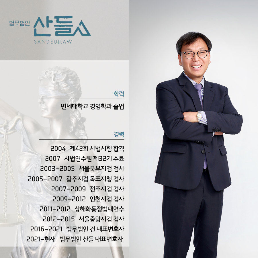 법무법인산들 이미지