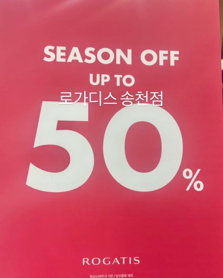 로가디스전주 이미지