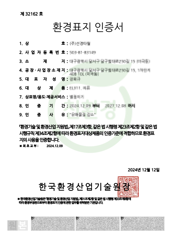 선경기술개발 이미지