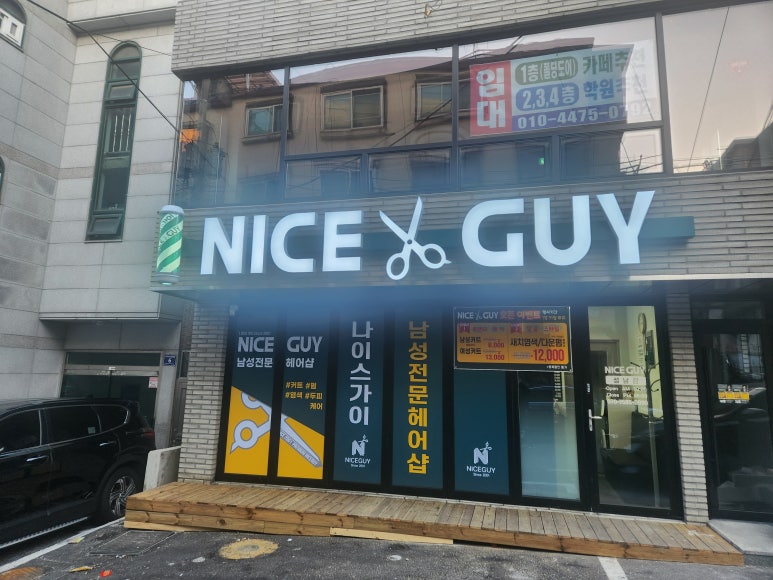 수진헤어샵 이미지