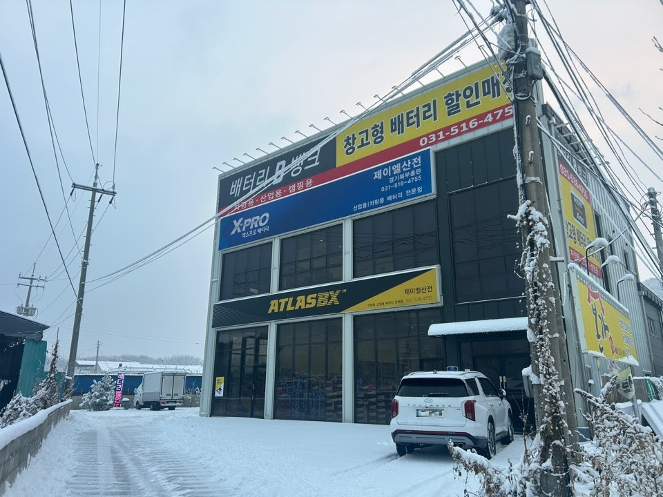 산전밧데리 이미지