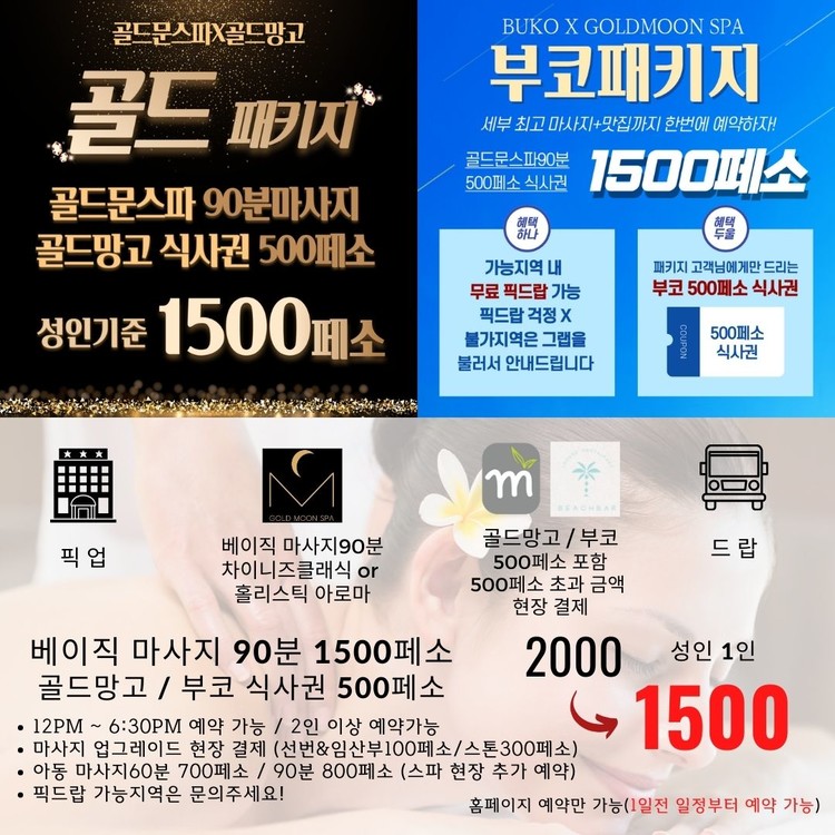 골드문짐 이미지