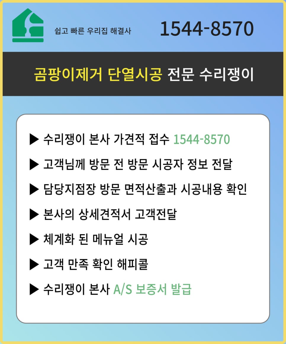 시공쟁이 이미지