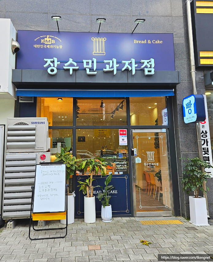 장수민과자점 이미지