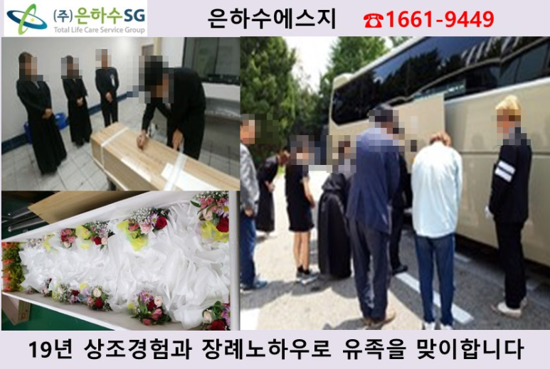 무안병원장례식장 이미지