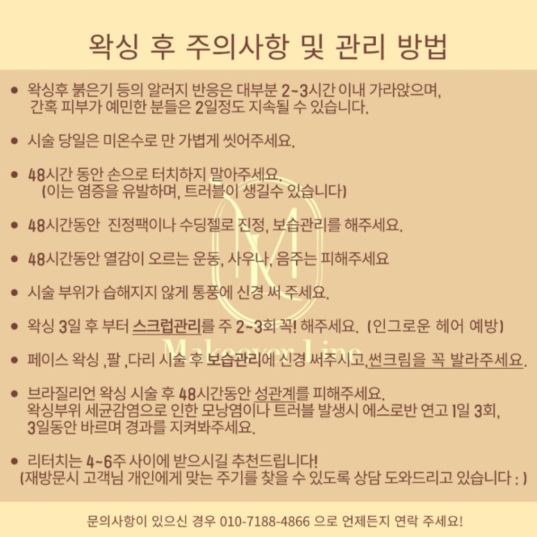 메이크오버라인 이미지