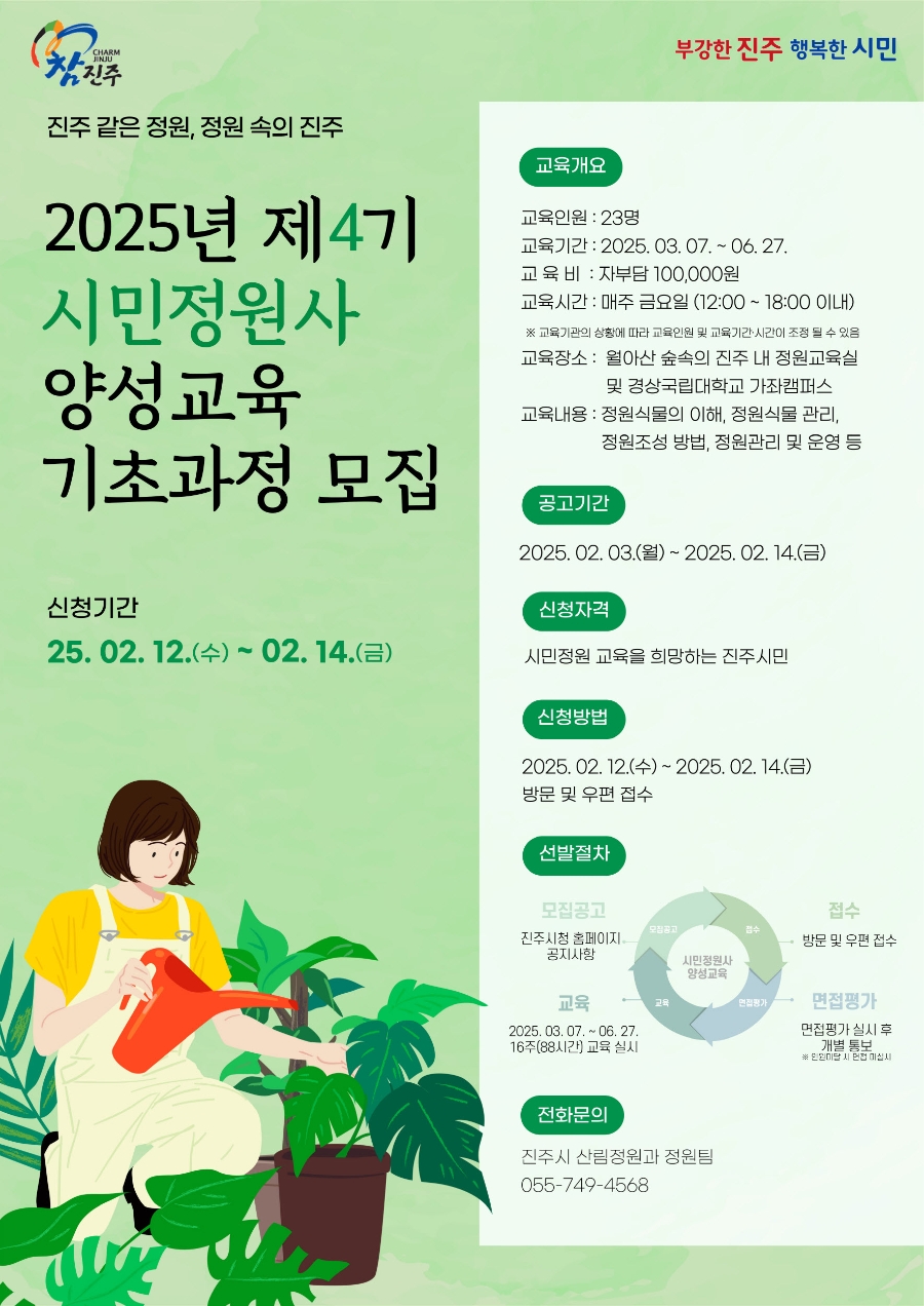 시민정원문화협회 이미지