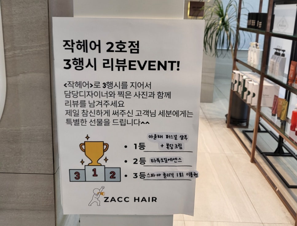 작헤어 2호점 이미지