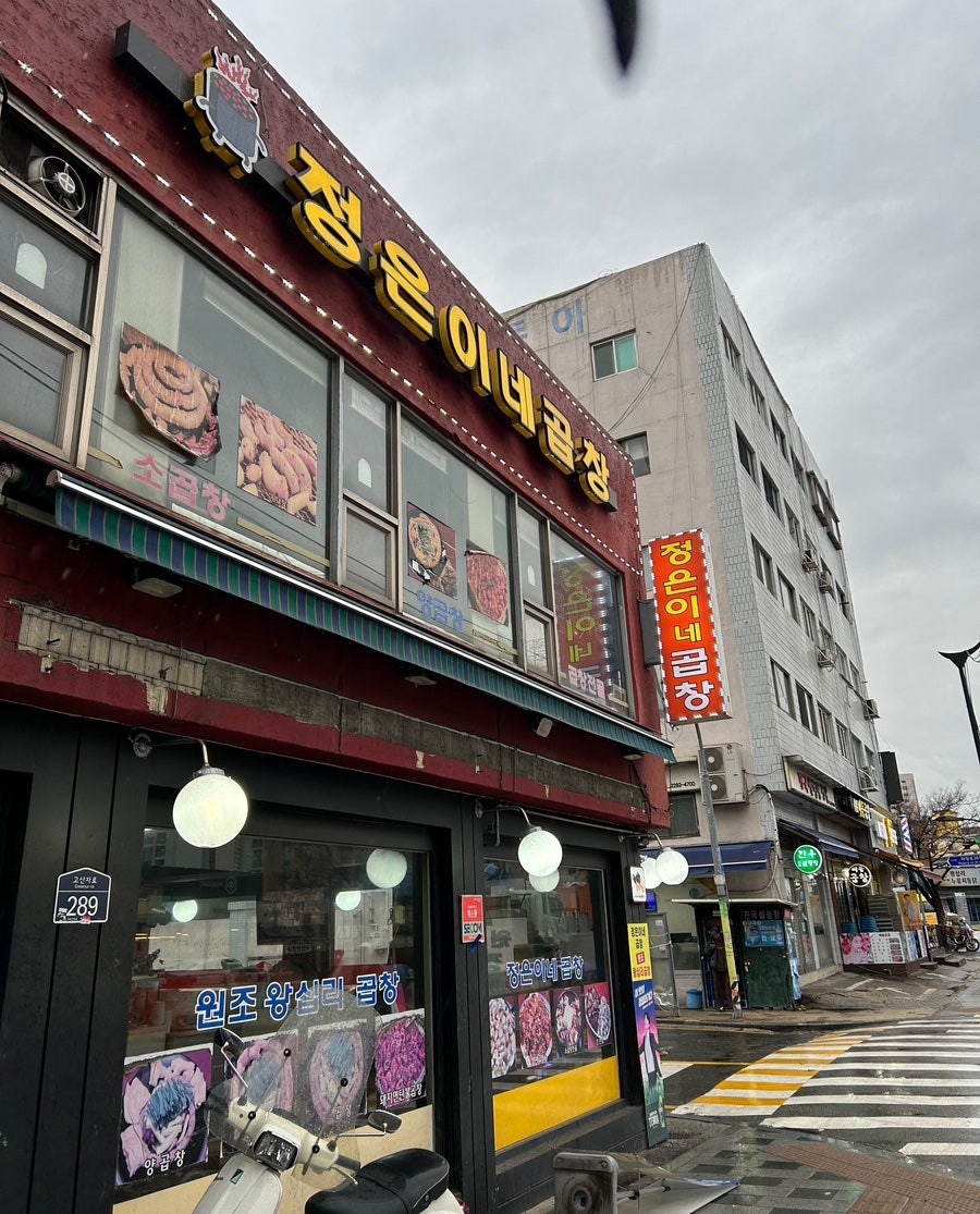 정은이네 이미지