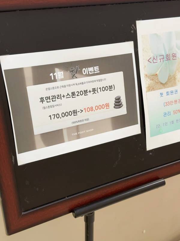 더풋샵문정 이미지