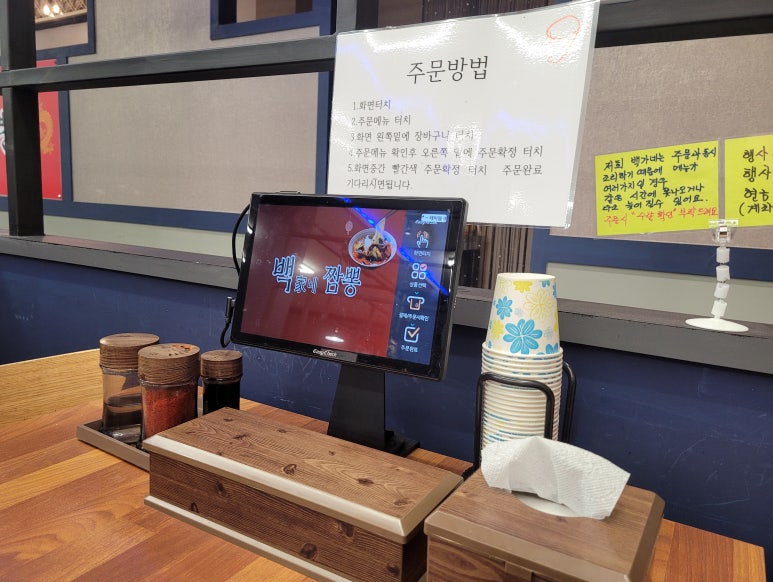백가네짬뽕 이미지