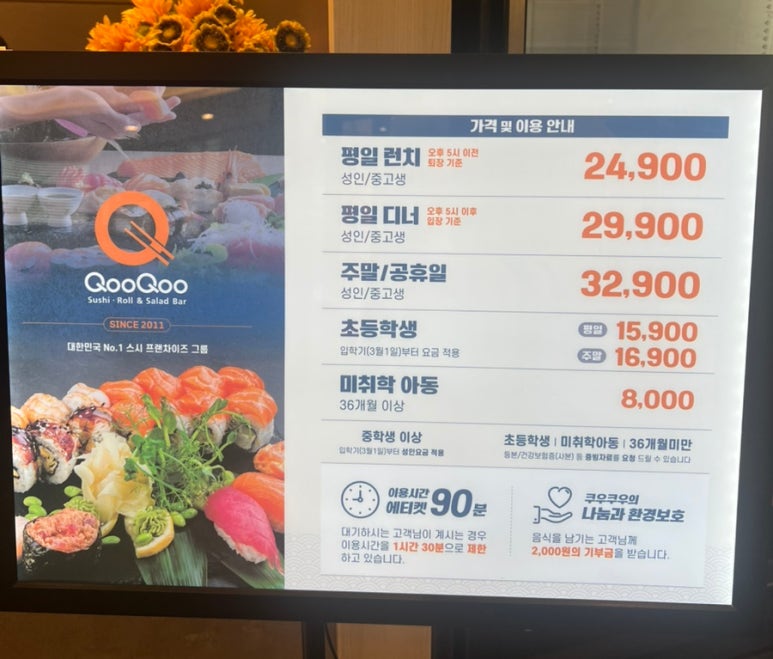 쿠우쿠우경주점 이미지
