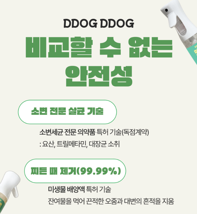 똑똑강쥐 이미지