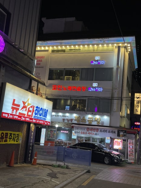 악쓰는하마2노래연습장 이미지