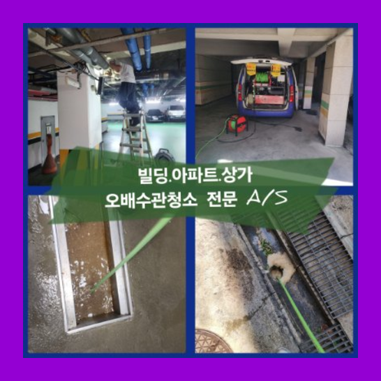 하수구변기막힘수도설비25 이미지