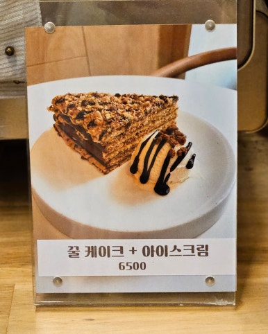 꼬모레 이미지